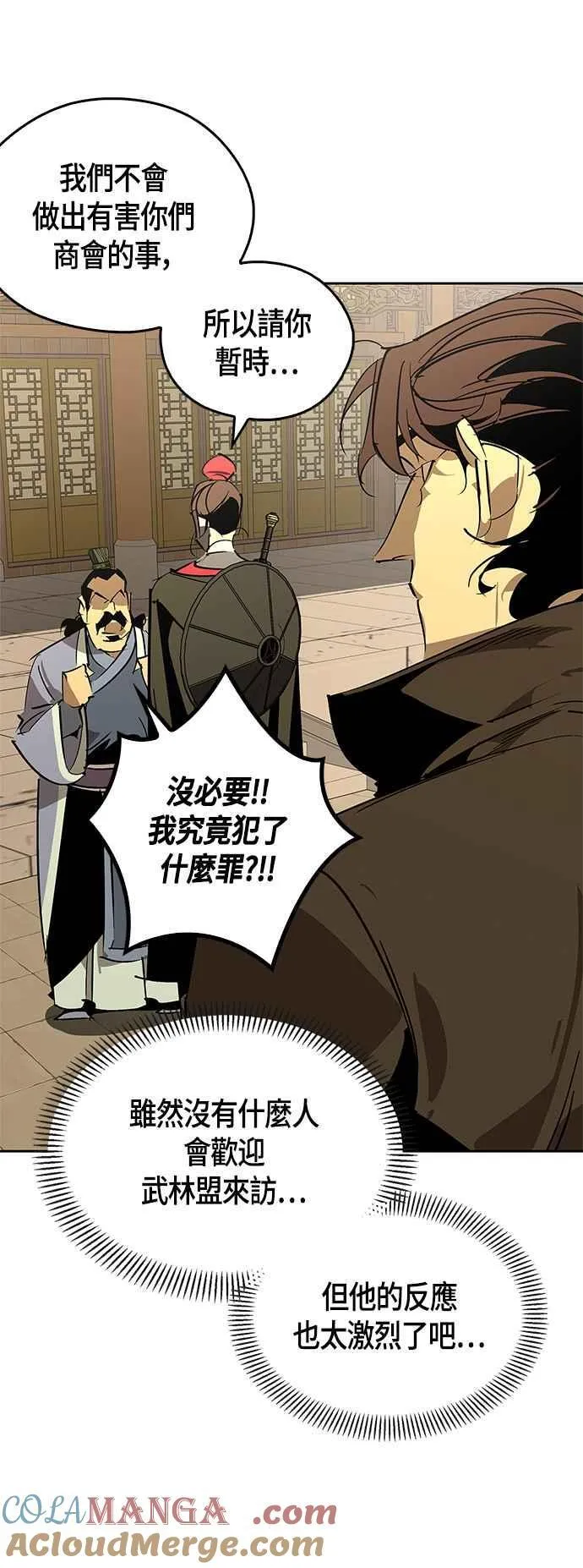 第57话 第52页