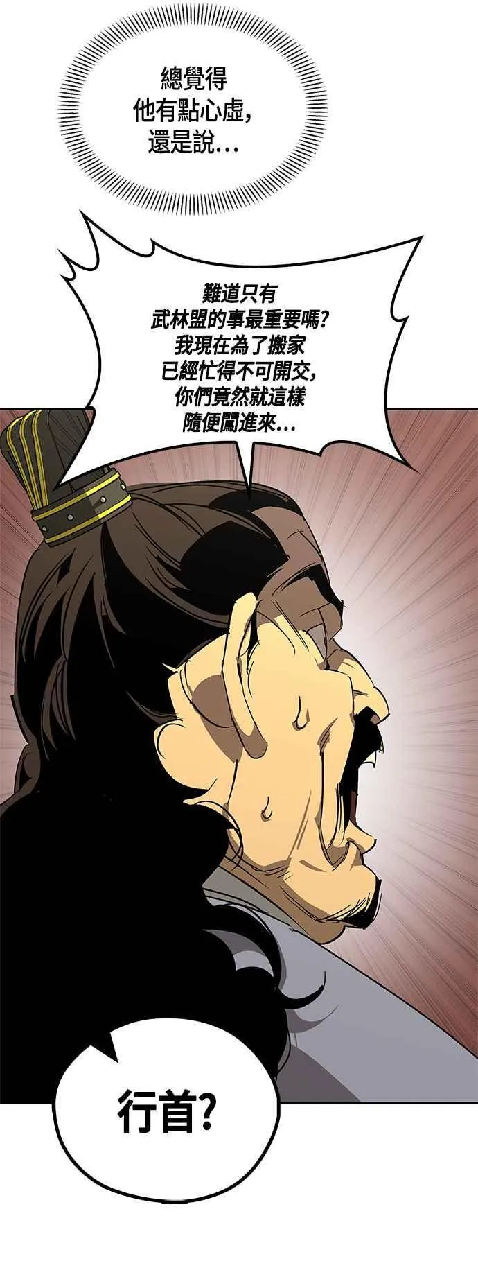 第57话 第53页