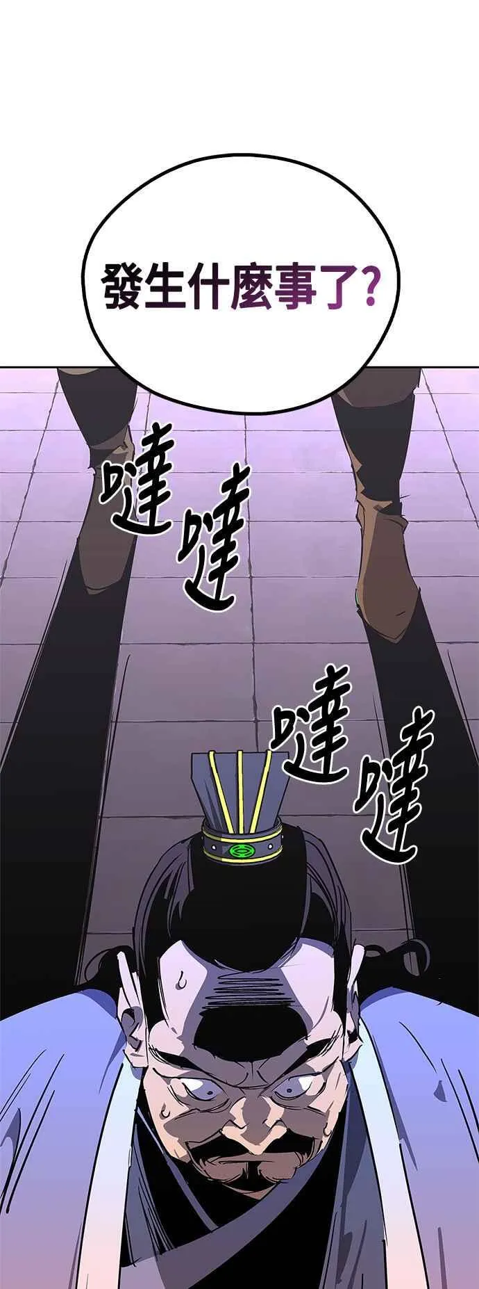 第57话 第54页