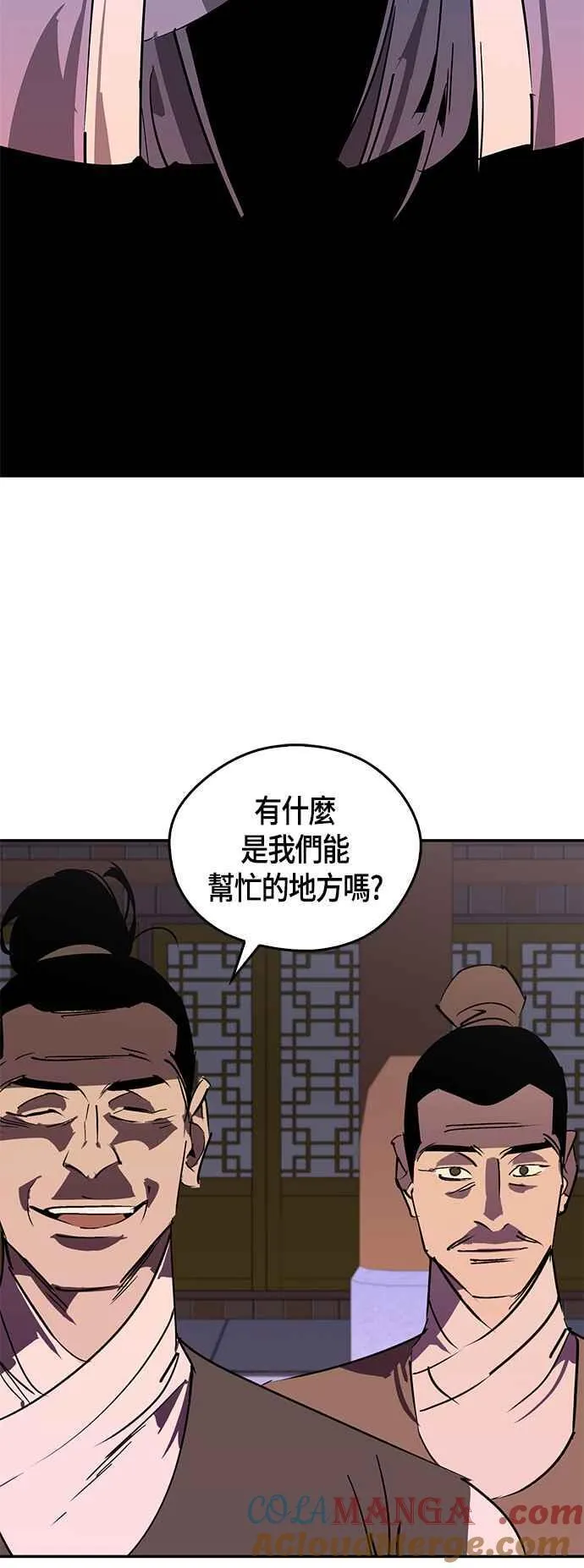 第57话 第55页