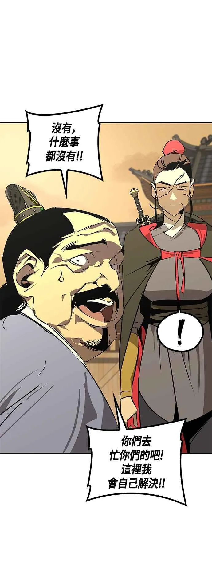 第57话 第56页