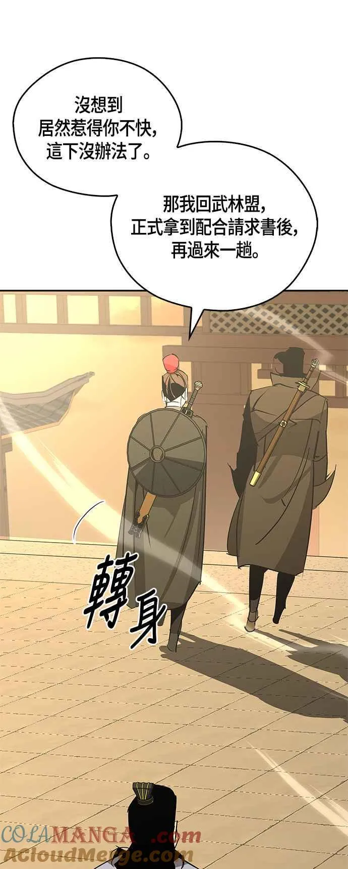 第57话 第58页