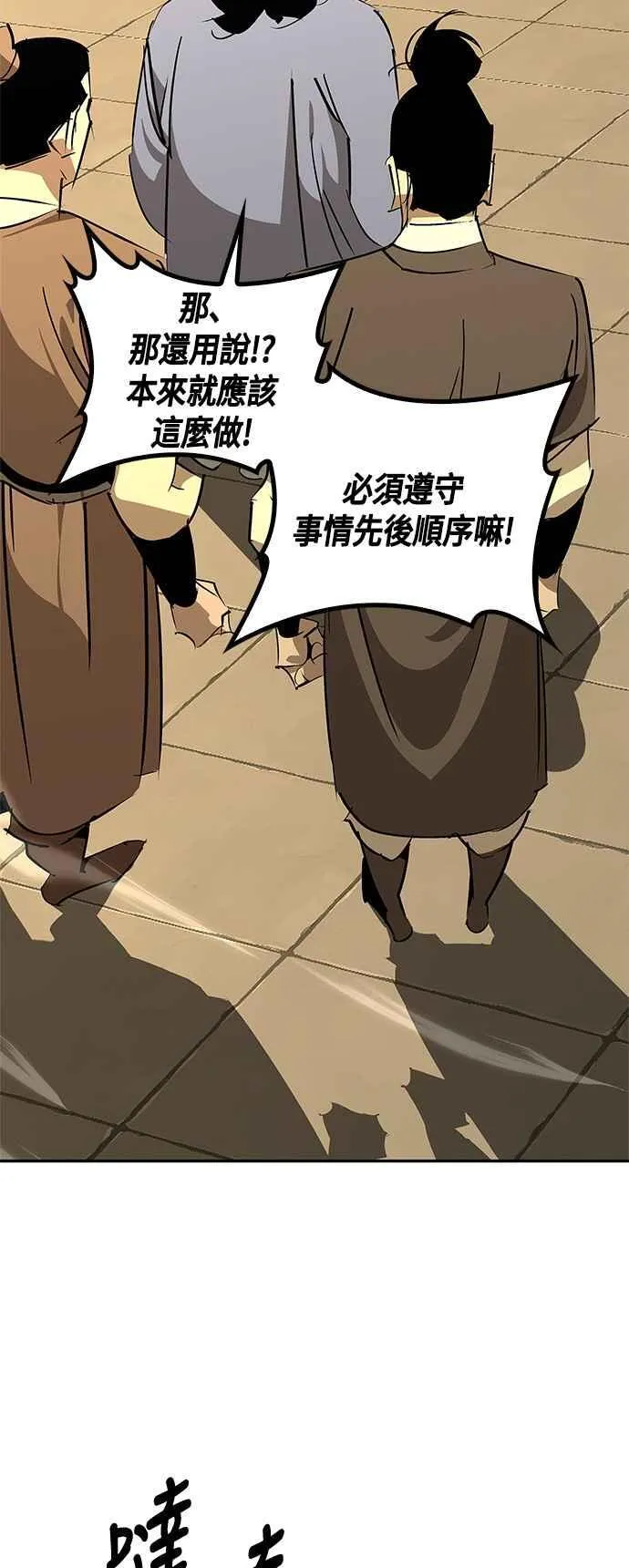 第57话 第59页