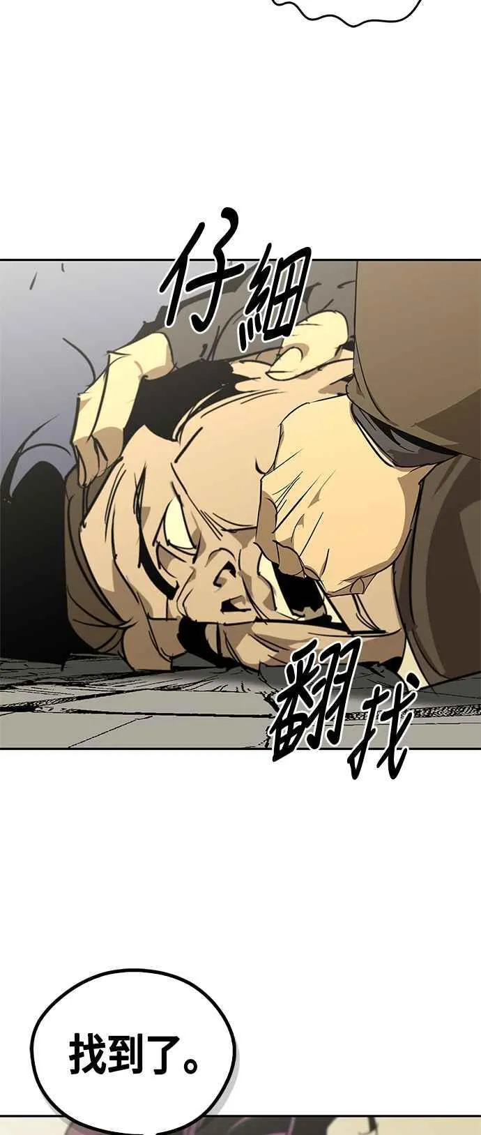 第57话 第68页