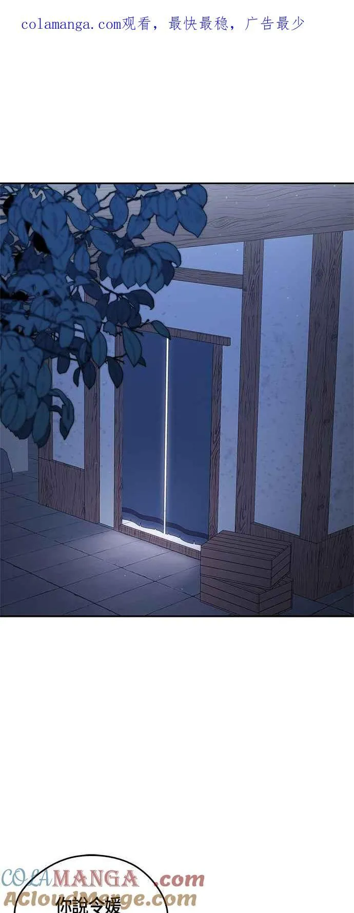 第58话 第1页