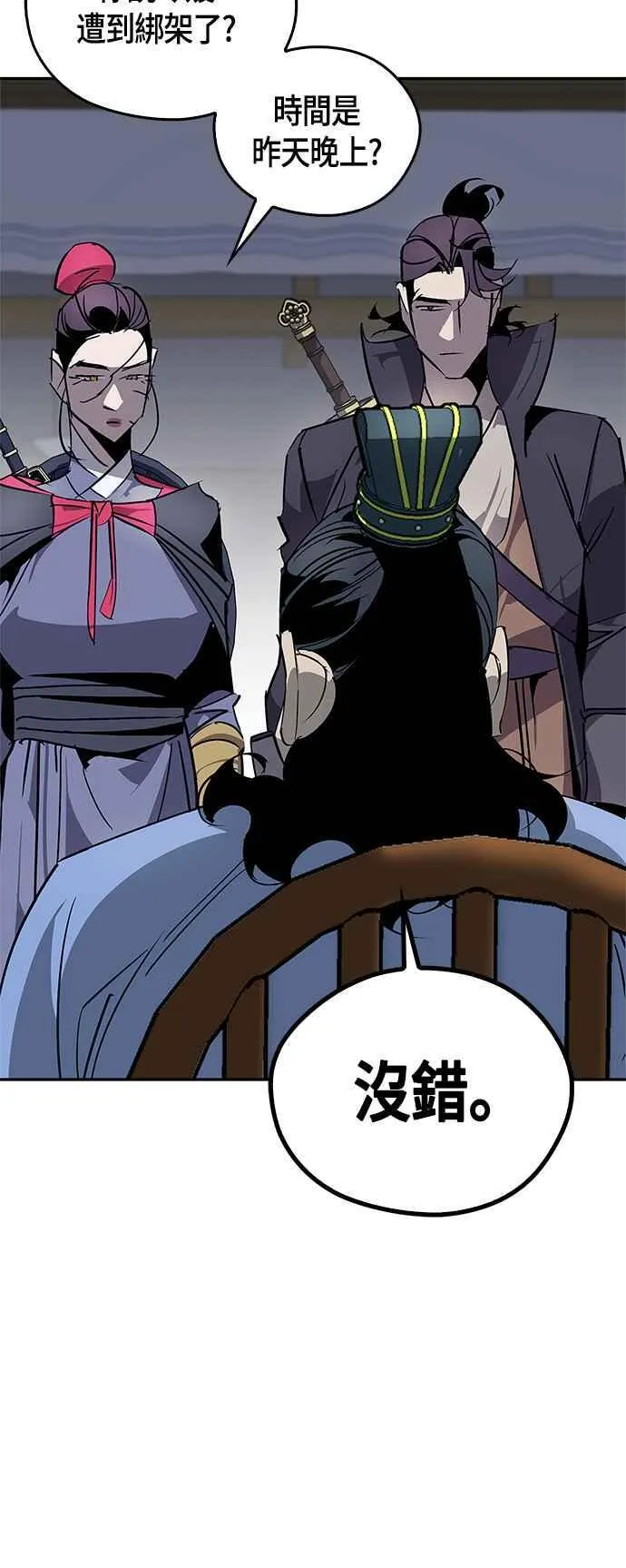 第58话 第2页