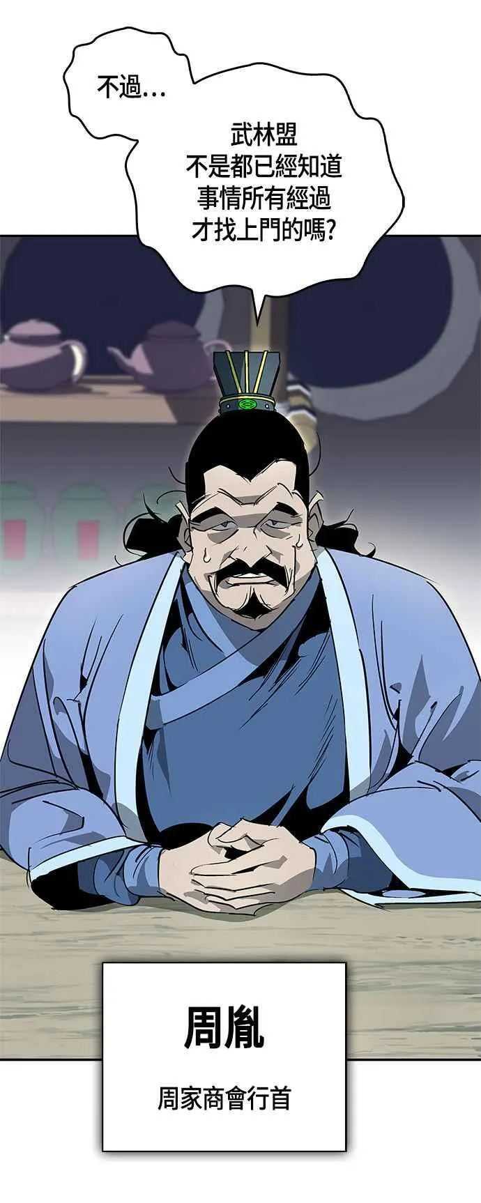 第58话 第3页