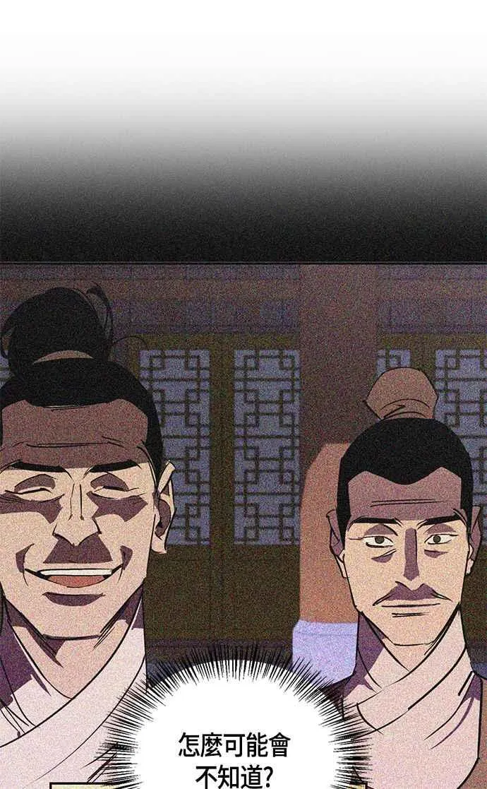 第58话 第6页