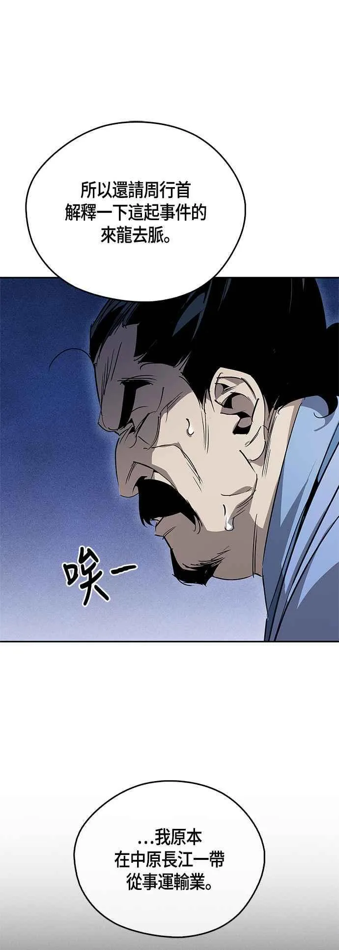 第58话 第9页