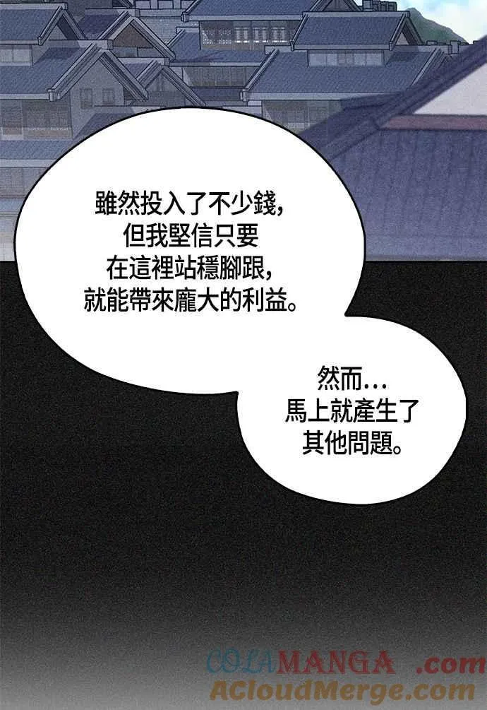 第58话 第13页