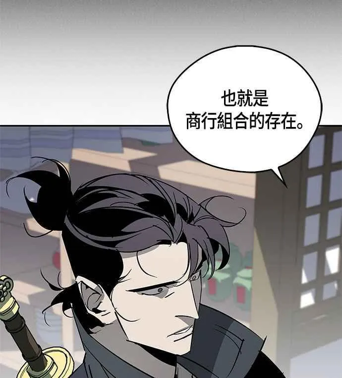 第58话 第14页