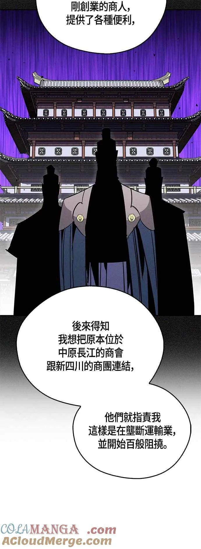 第58话 第16页