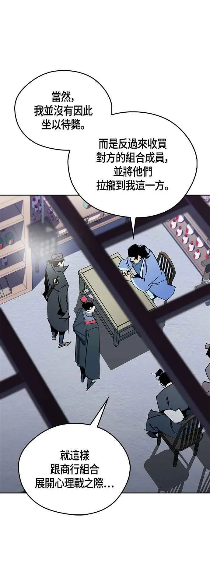 第58话 第17页