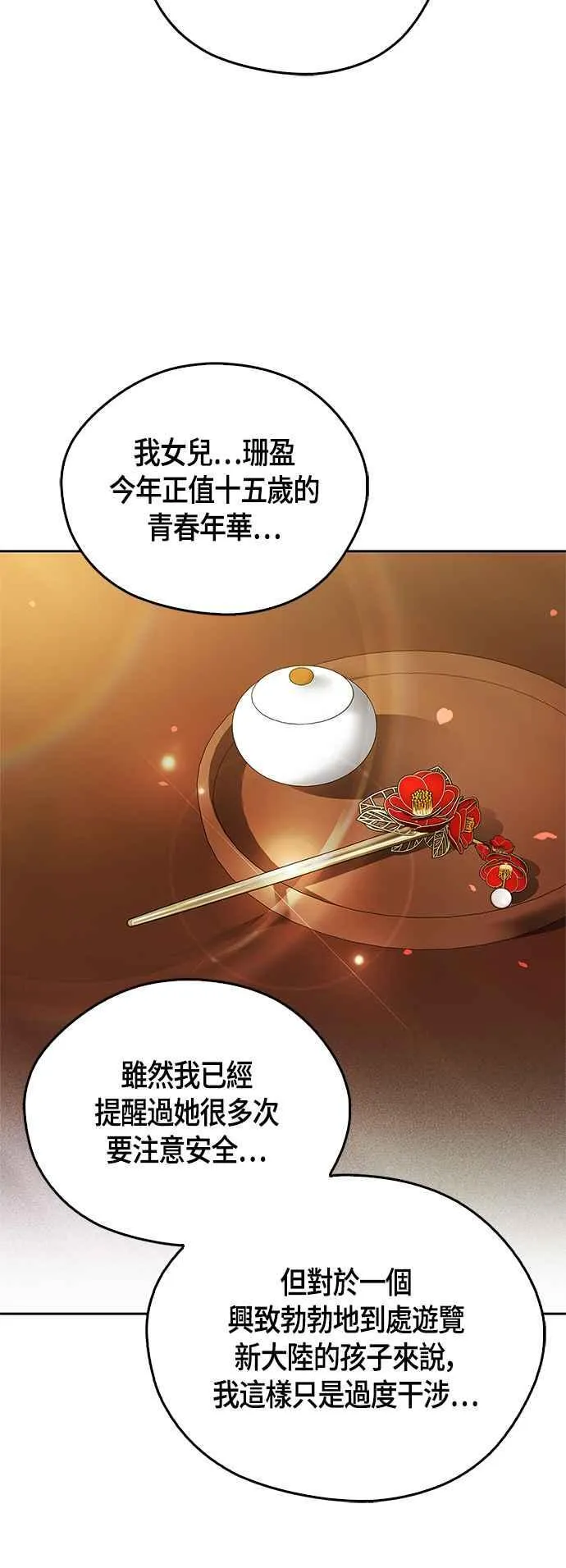 第58话 第20页