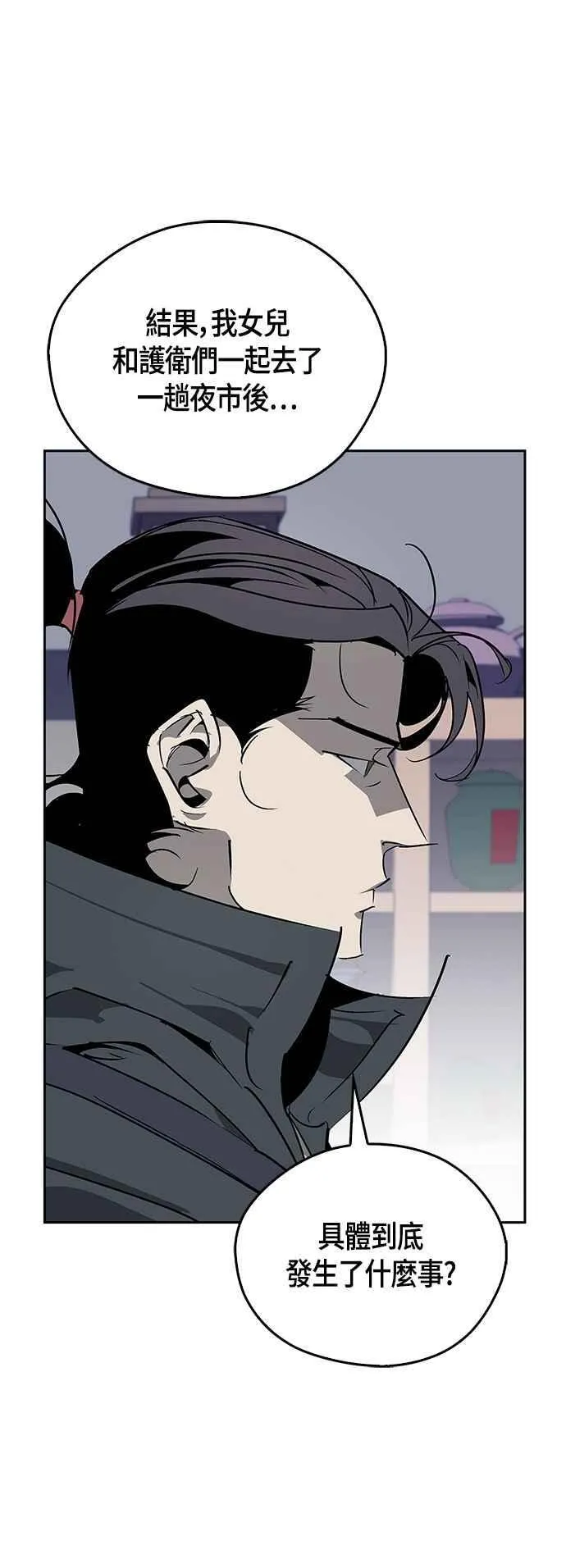 第58话 第21页