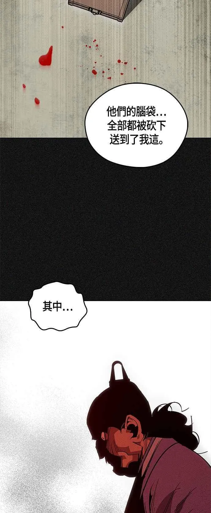 第58话 第24页