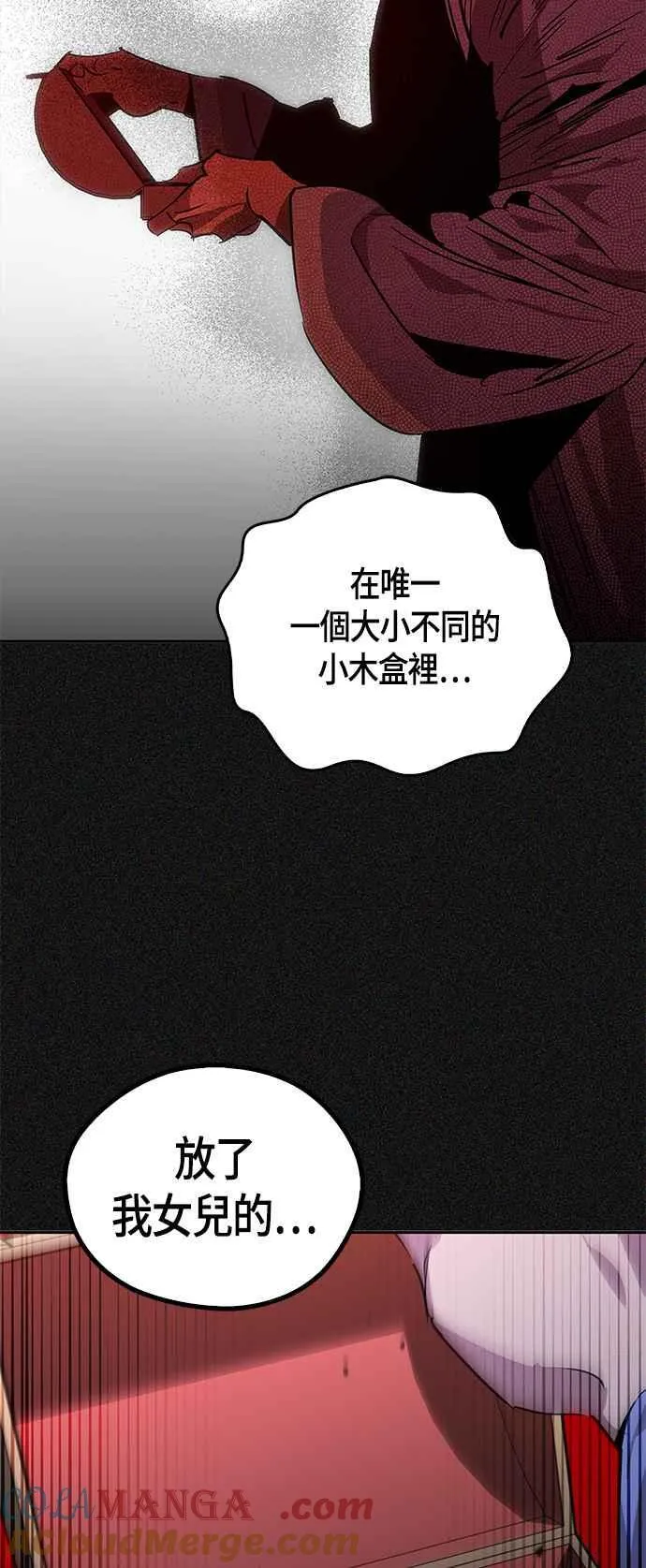 第58话 第25页