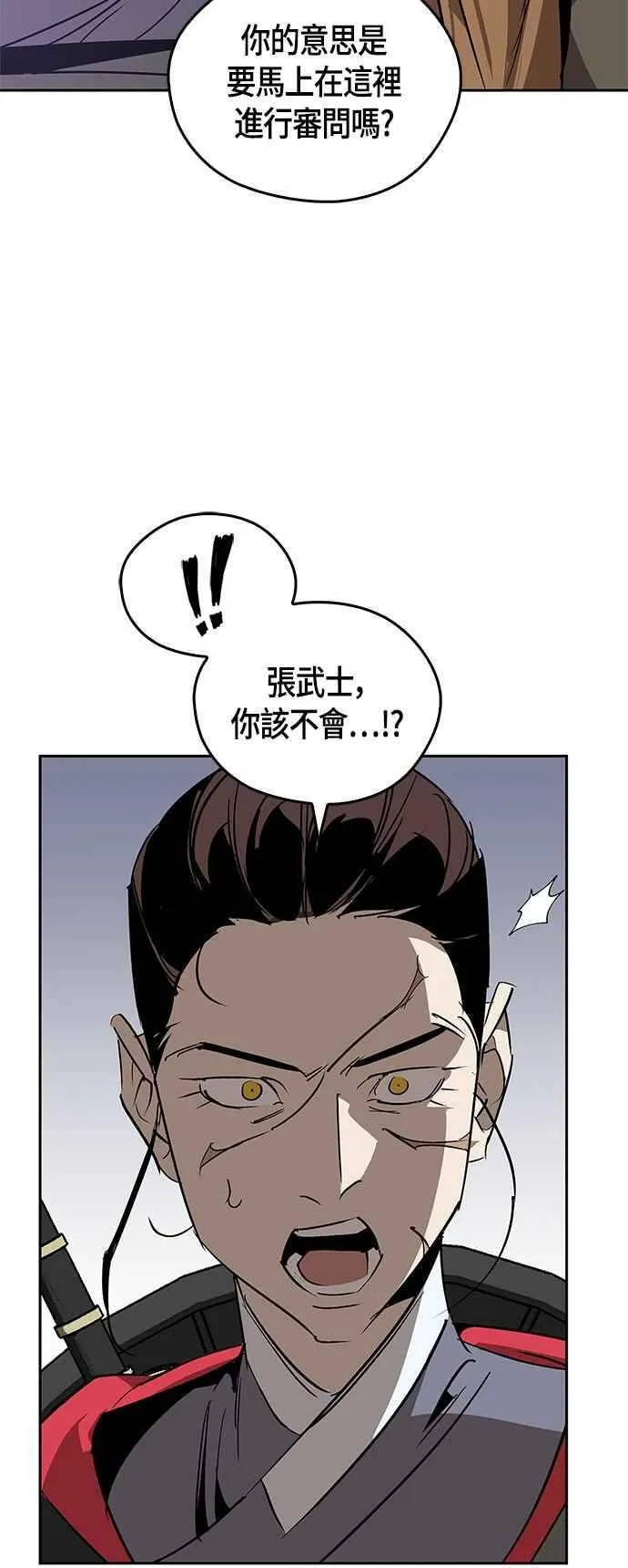 第58话 第32页