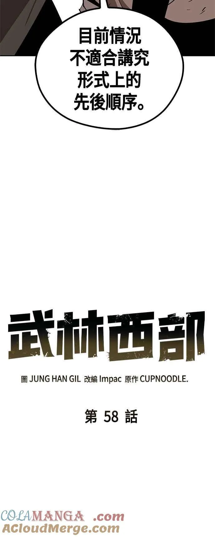 第58话 第34页
