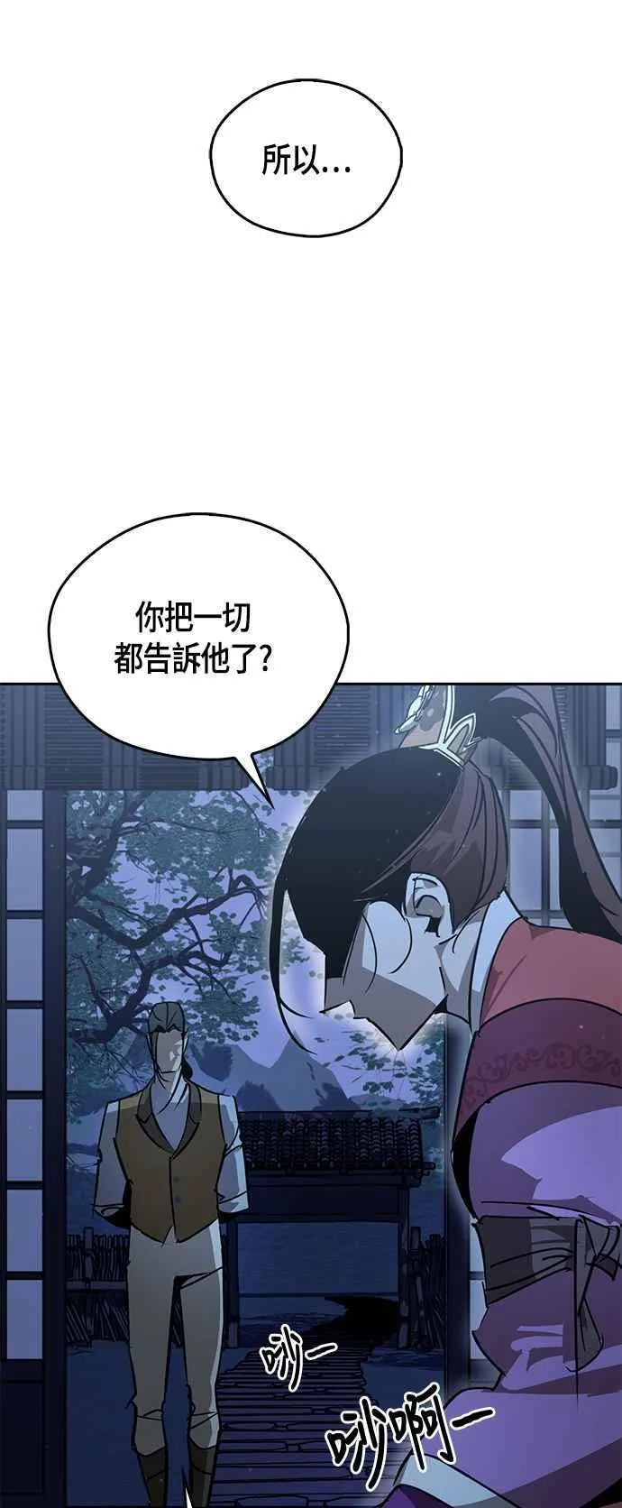 第58话 第39页