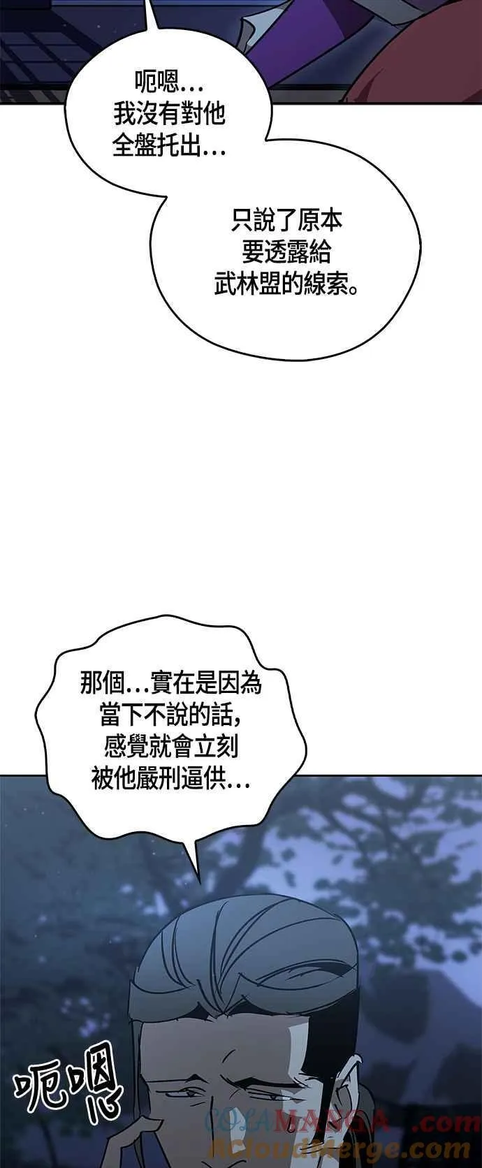 第58话 第40页