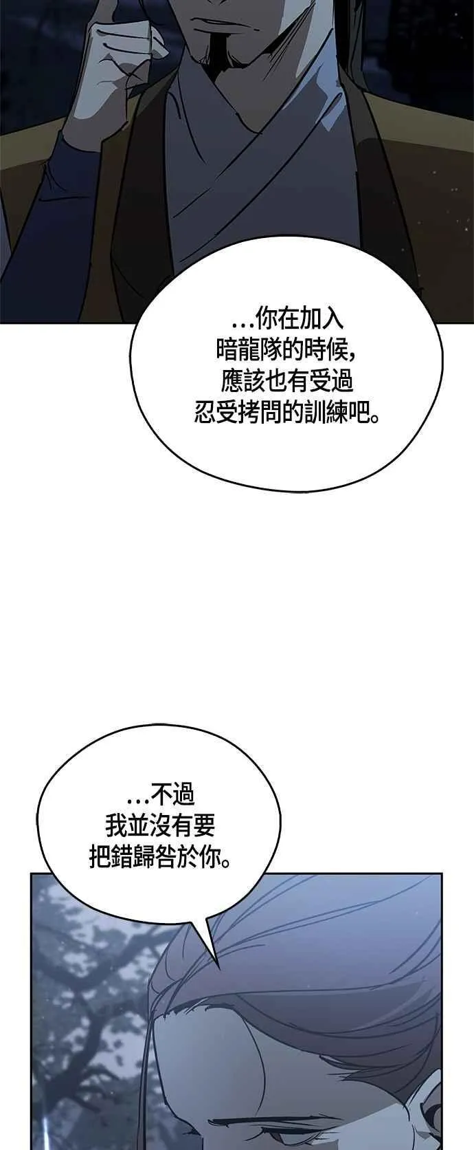第58话 第41页