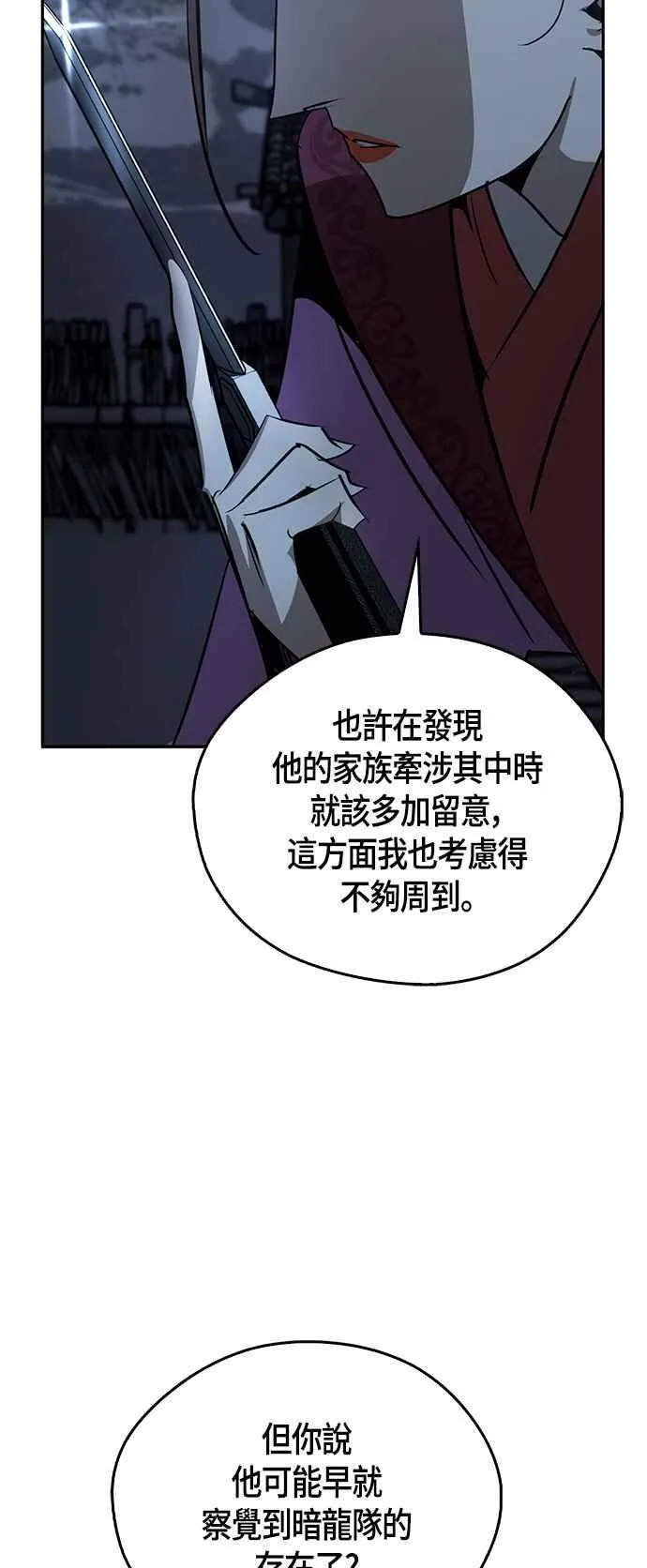 第58话 第42页