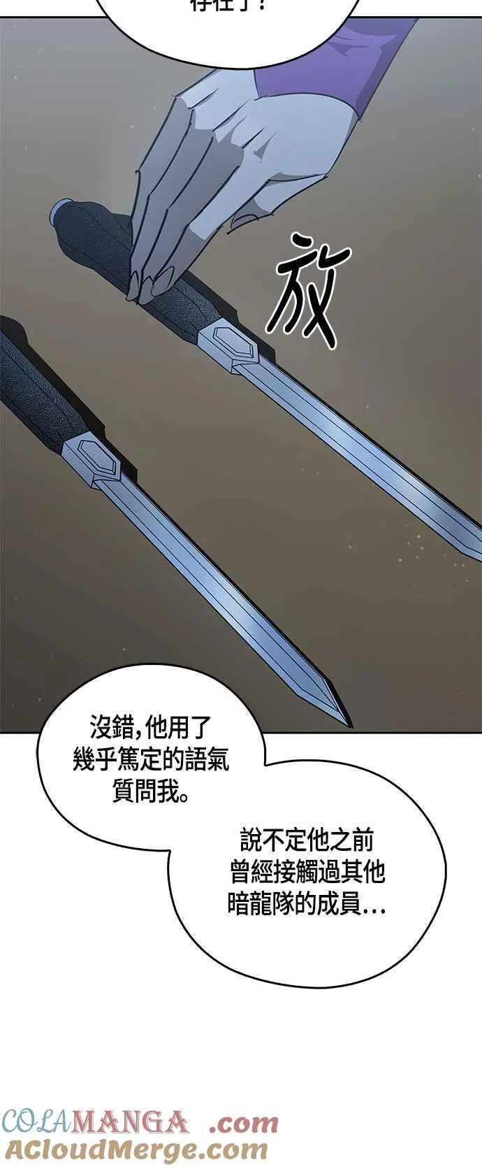 第58话 第43页