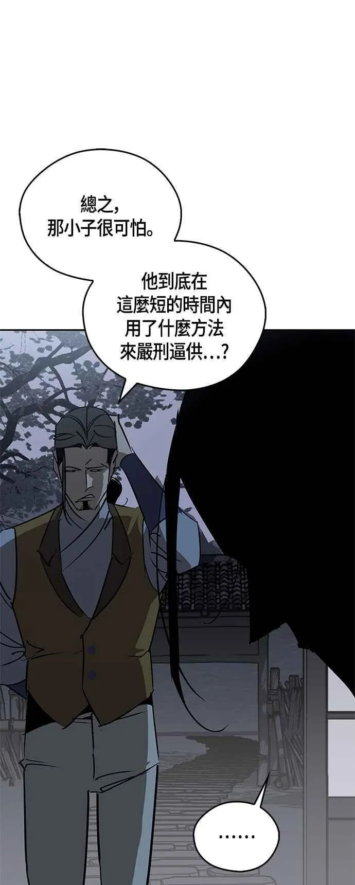 第58话 第45页