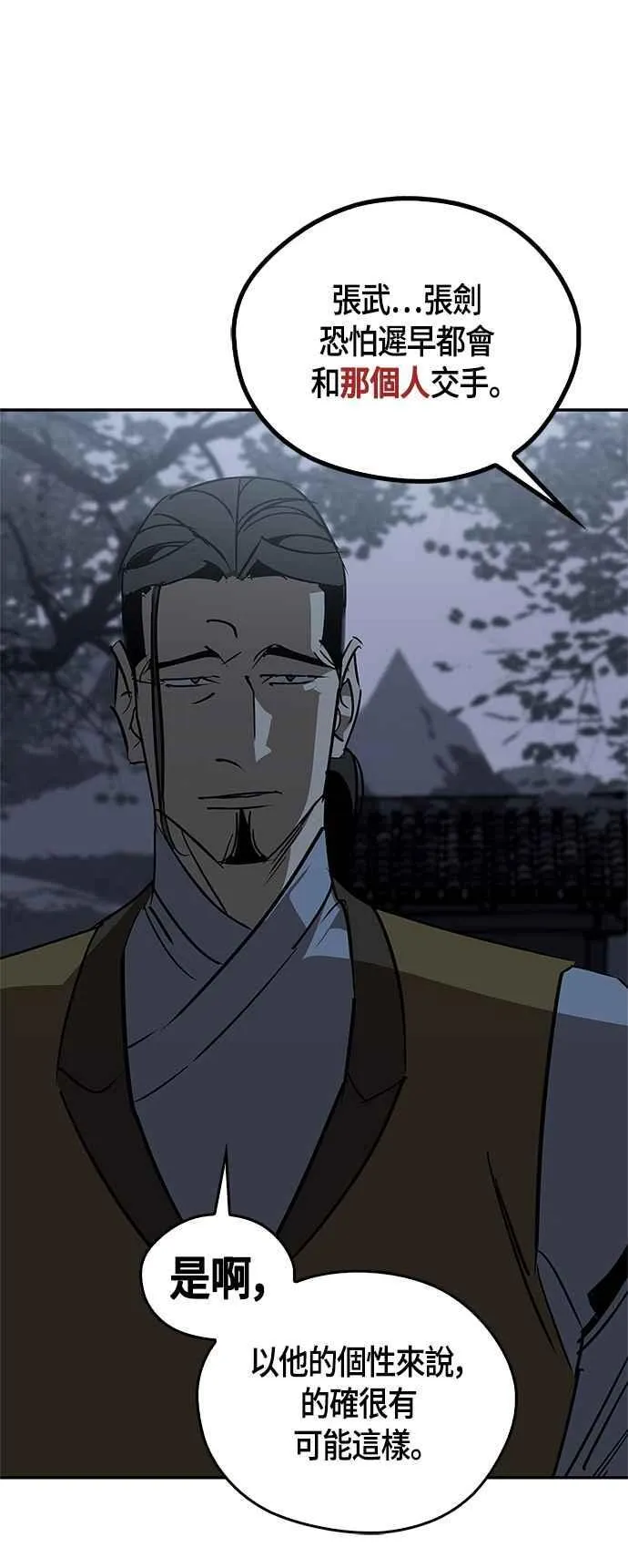 第58话 第47页