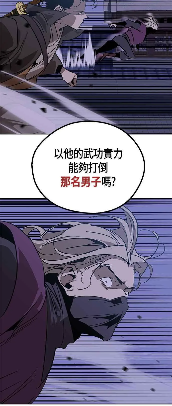第58话 第51页