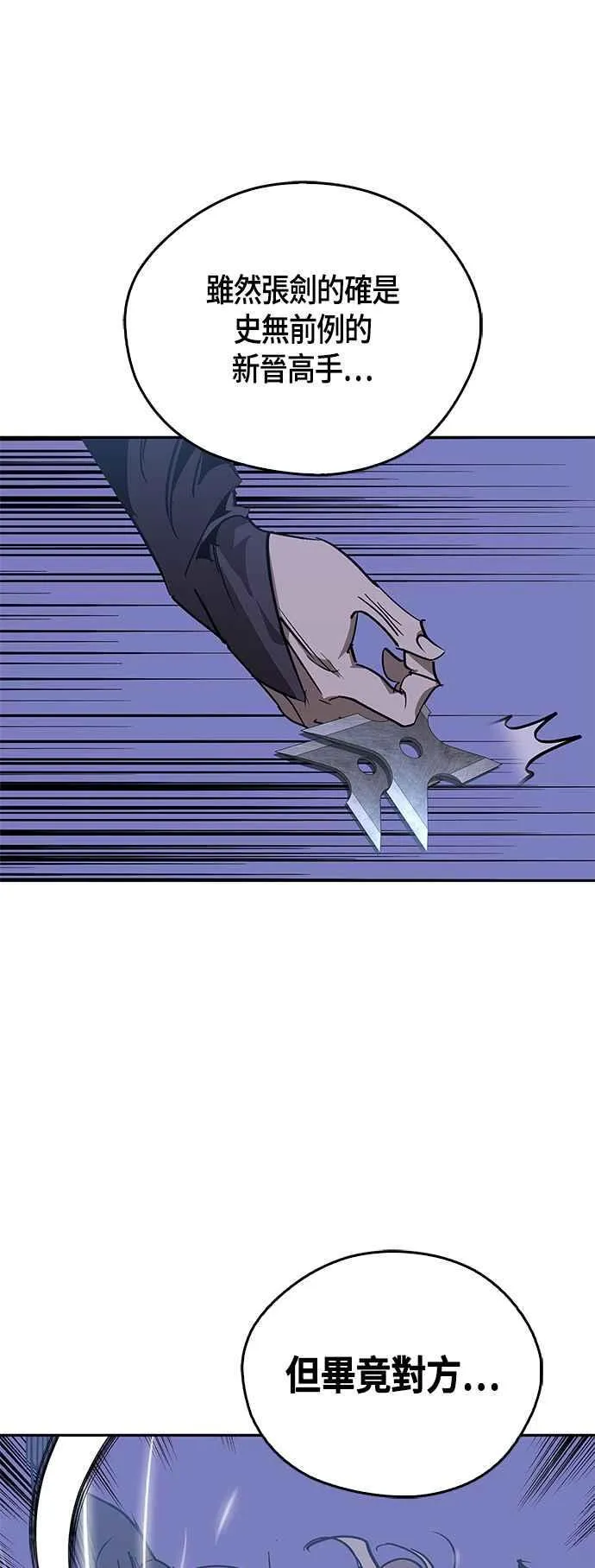 第58话 第53页