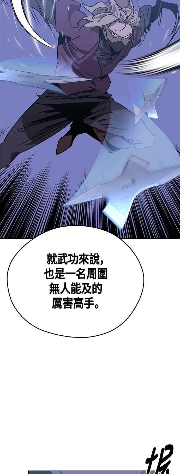 第58话 第54页