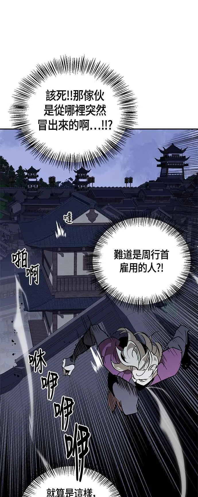 第58话 第60页