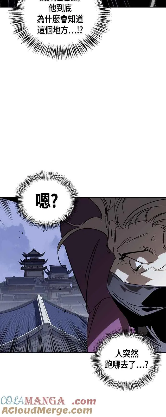 第58话 第61页