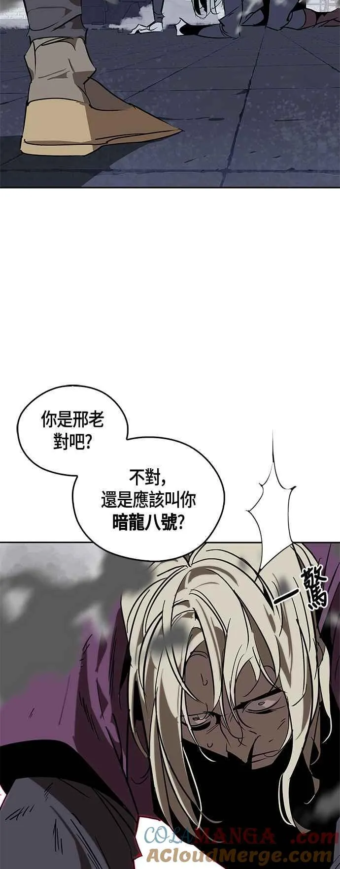 第58话 第67页