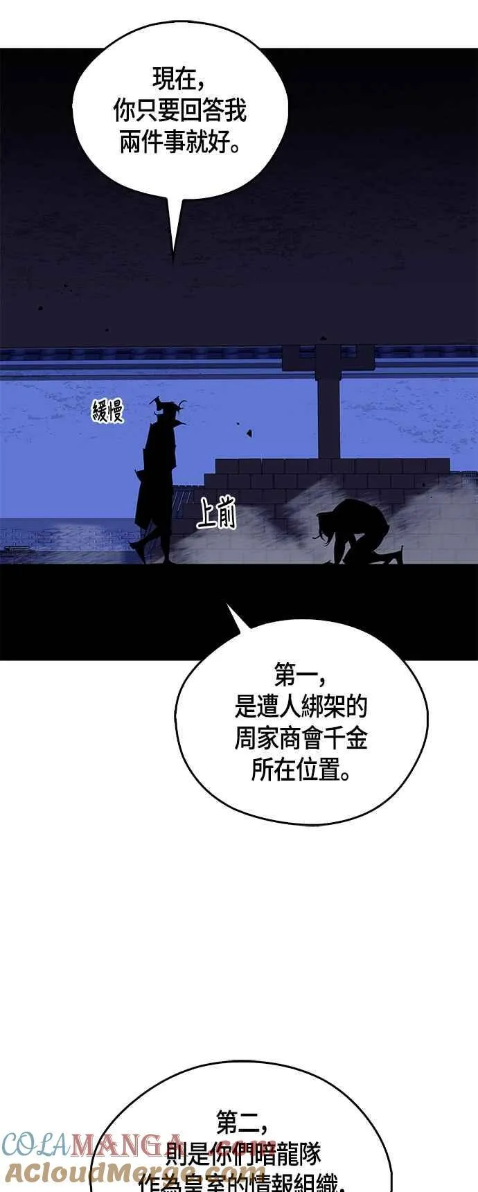 第58话 第70页