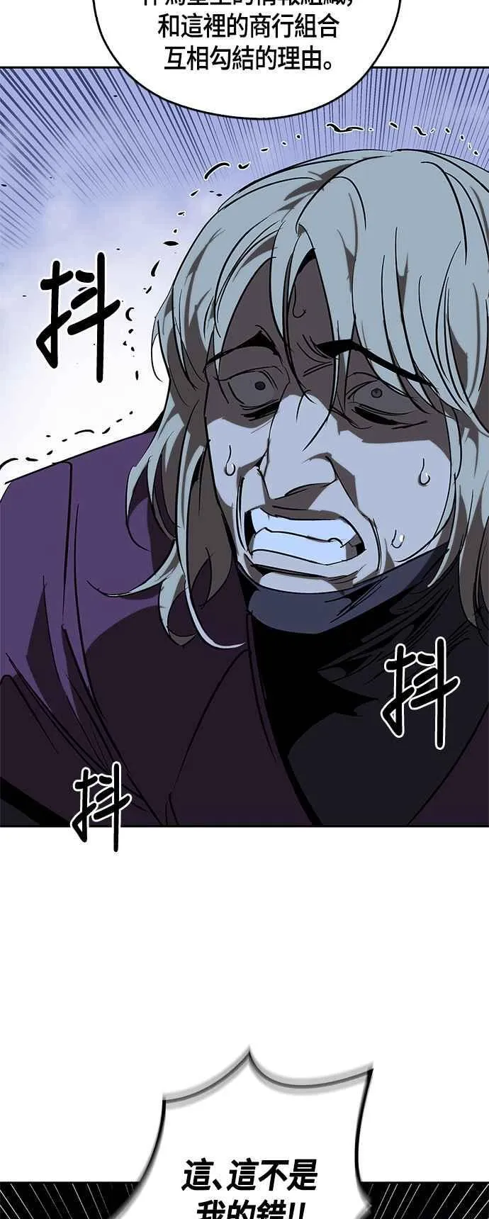 第58话 第71页