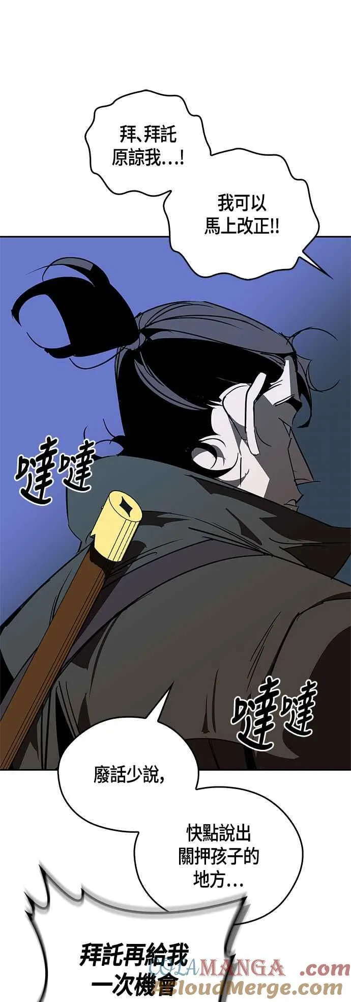 第58话 第73页