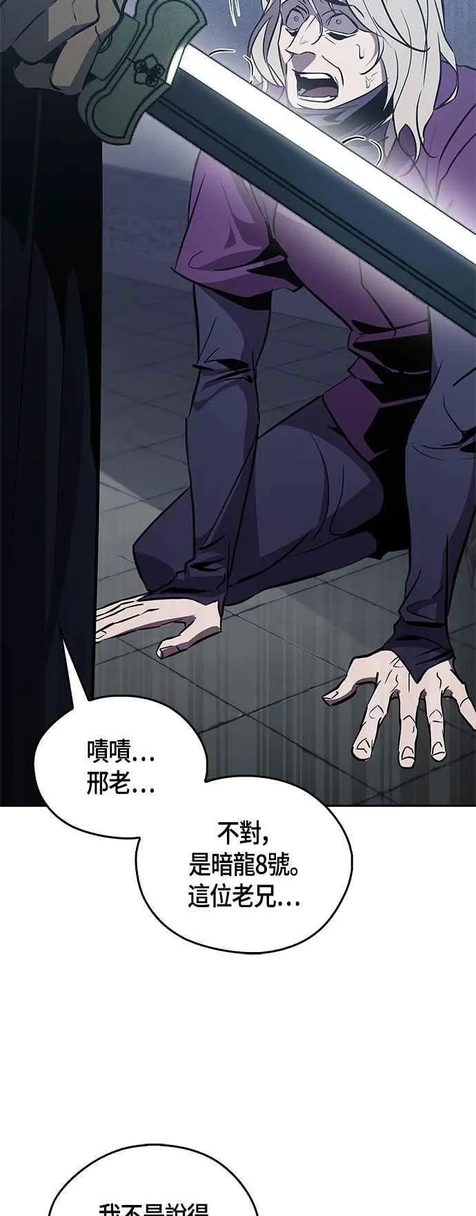 第59话 第2页
