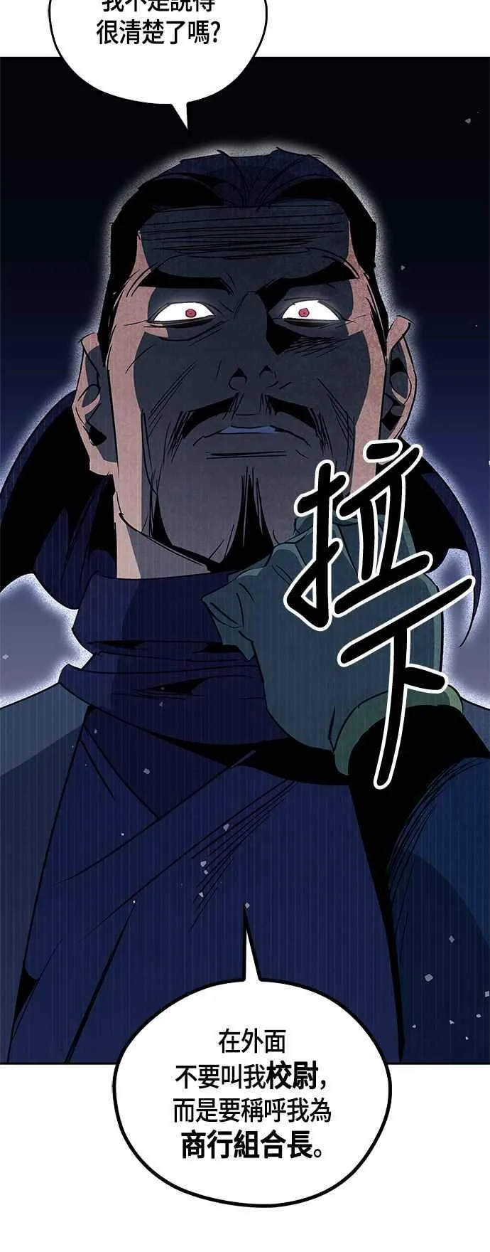 第59话 第3页