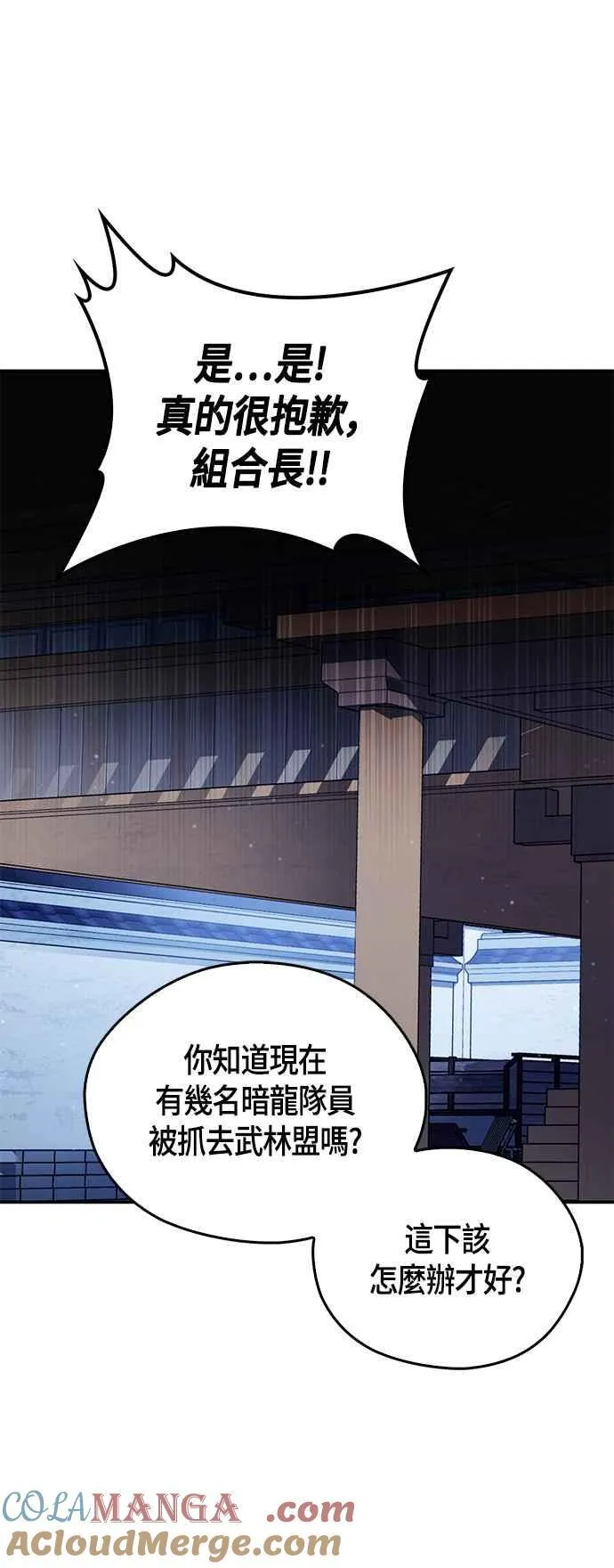 第59话 第4页