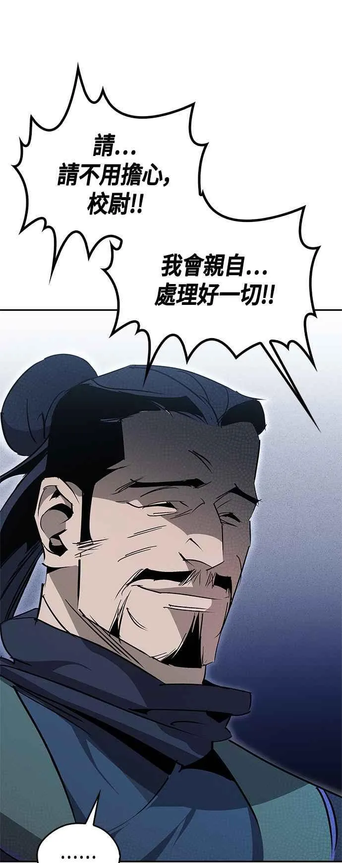 第59话 第5页