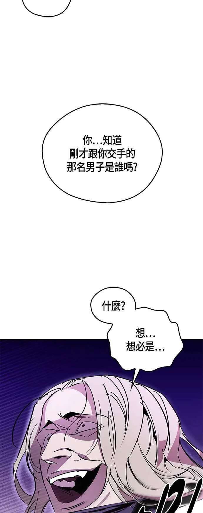 第59话 第6页