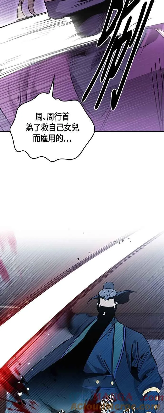 第59话 第7页