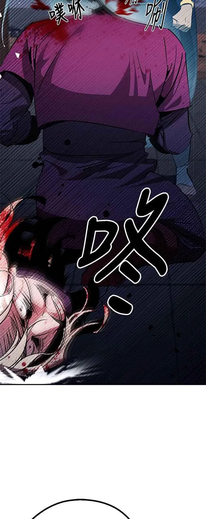 第59话 第8页
