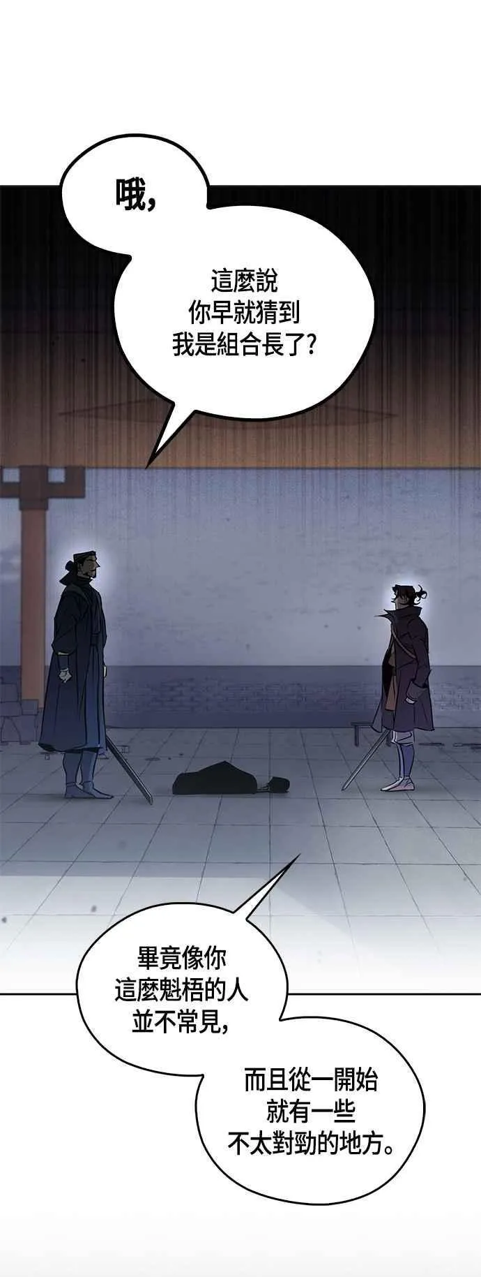 第59话 第14页