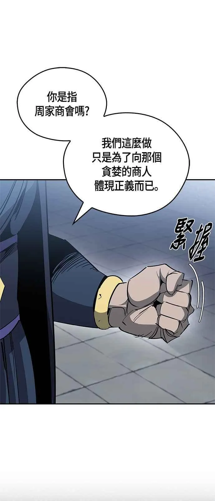 第59话 第21页