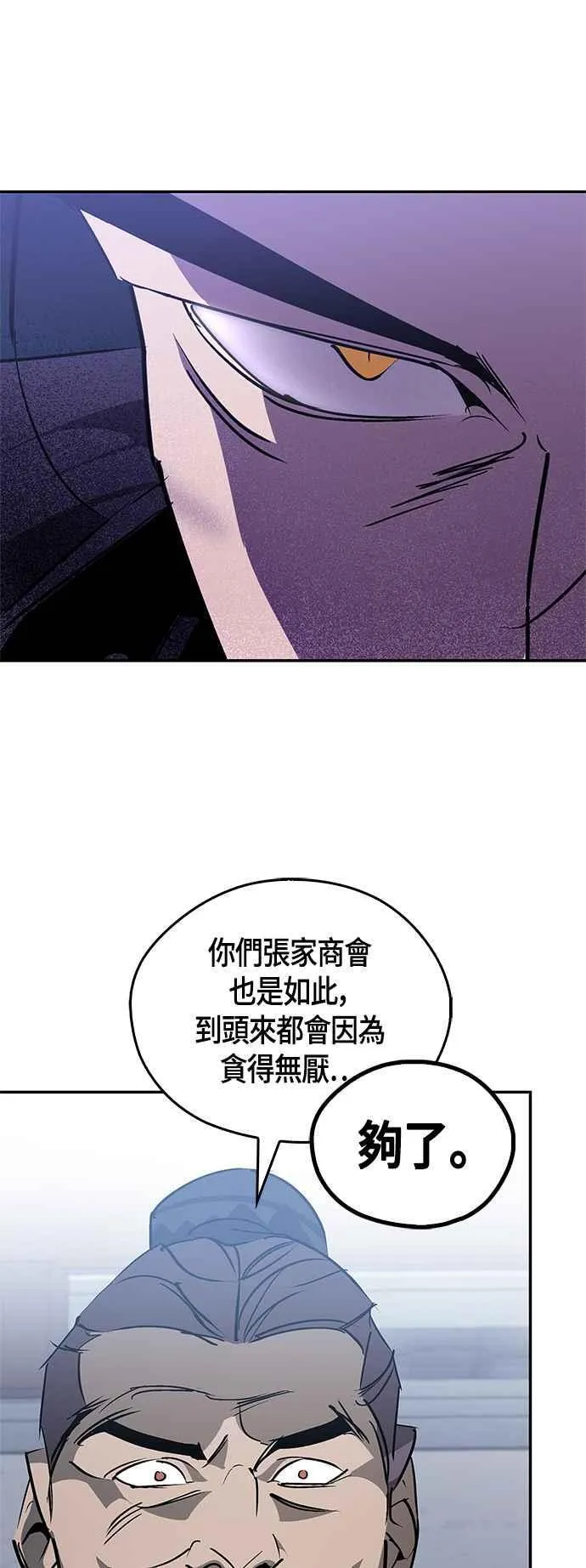 第59话 第26页