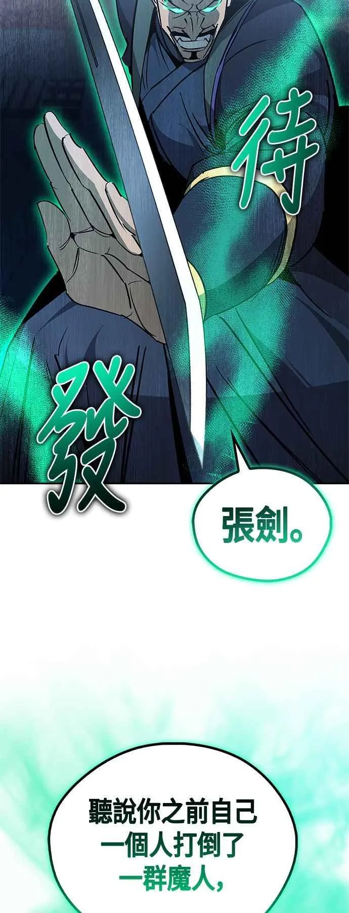 第59话 第32页